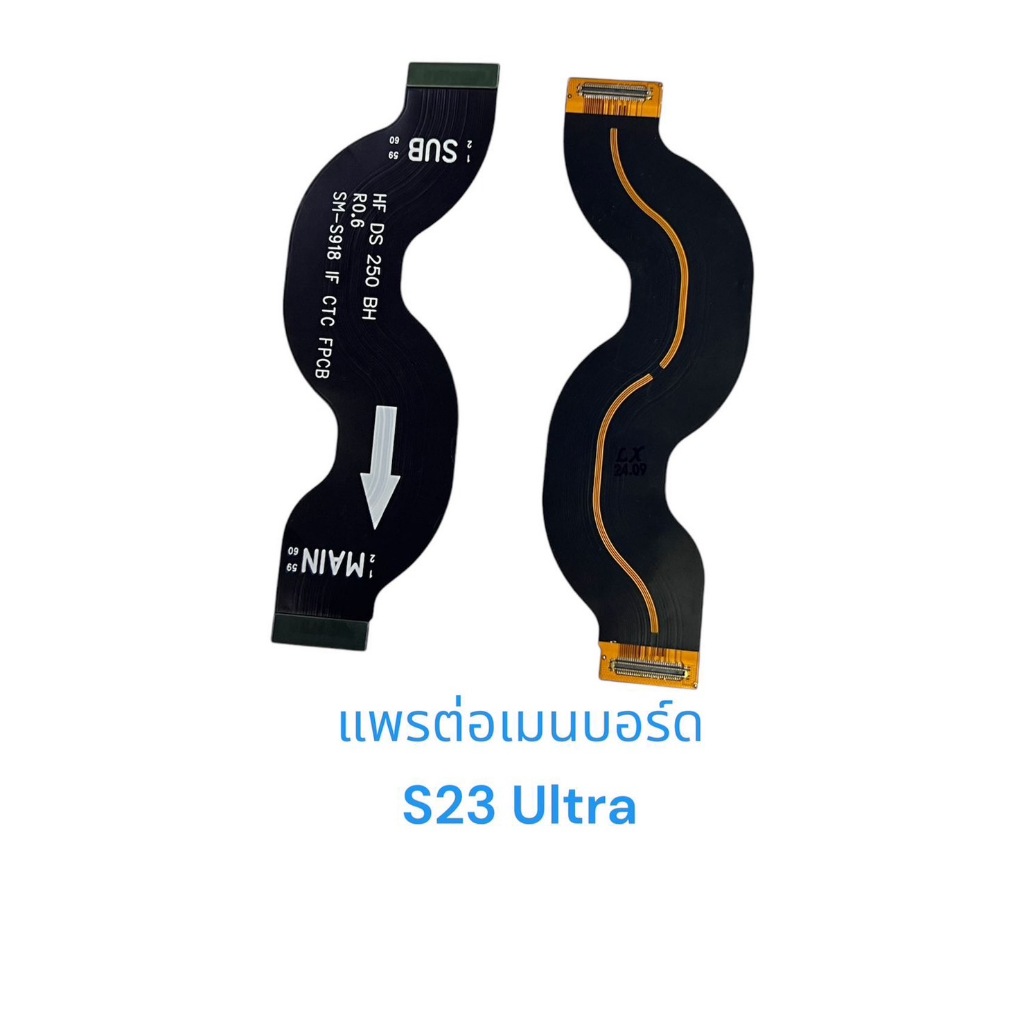 แพรต่อบอร์ด แพรต่อจอ ซัมซุง S22 , S22Ultra , S20Ultra , S23Ultra