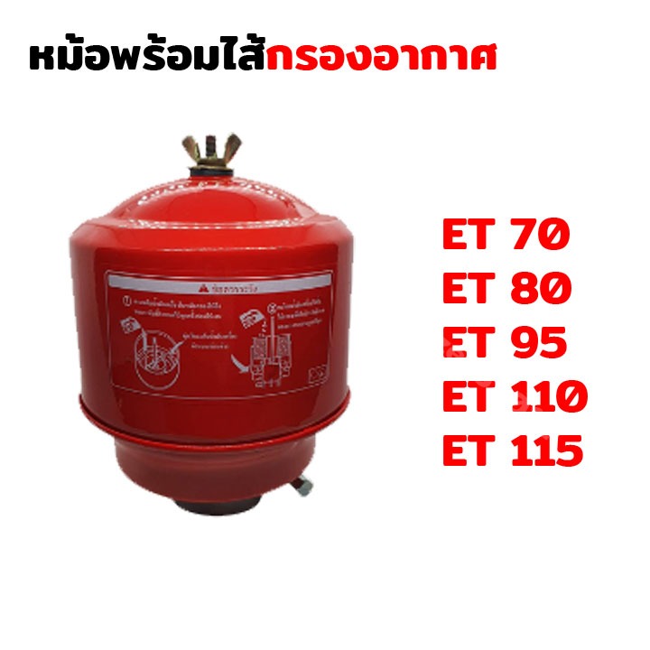 หม้อกรอง หม้อกรองอากาศ เครื่องดีเซล สูบเดียว คูโบต้า ยันม่าร์ อะไหล่เครื่อง รถไถเดินตาม หม้อกรองเหล็ก ET TF