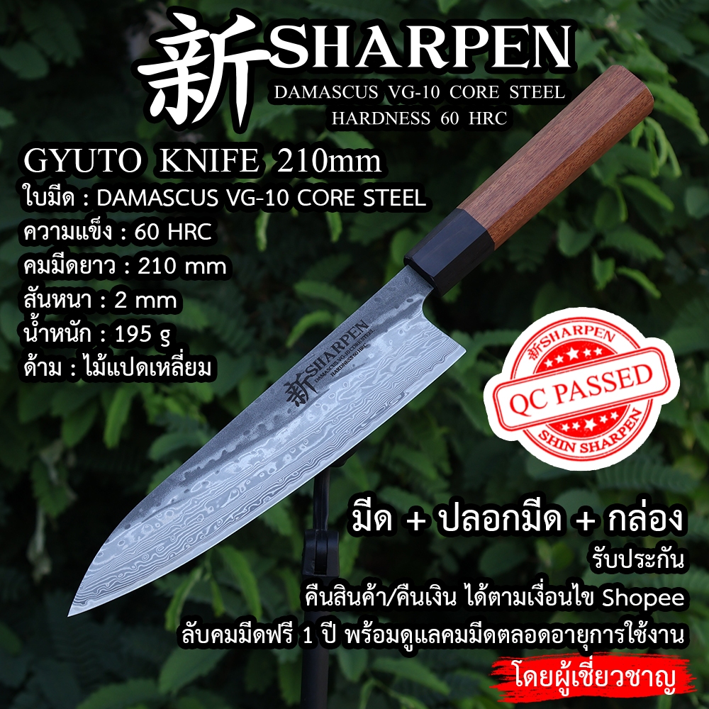 [ 新SHARPEN ] NS_95 Gyuto knife, มีดเชฟญี่ปุ่นดามัสกัส ด้ามไม้ 8 เหลี่ยม, Japanese Damascas, Octagonal Wa Handle,