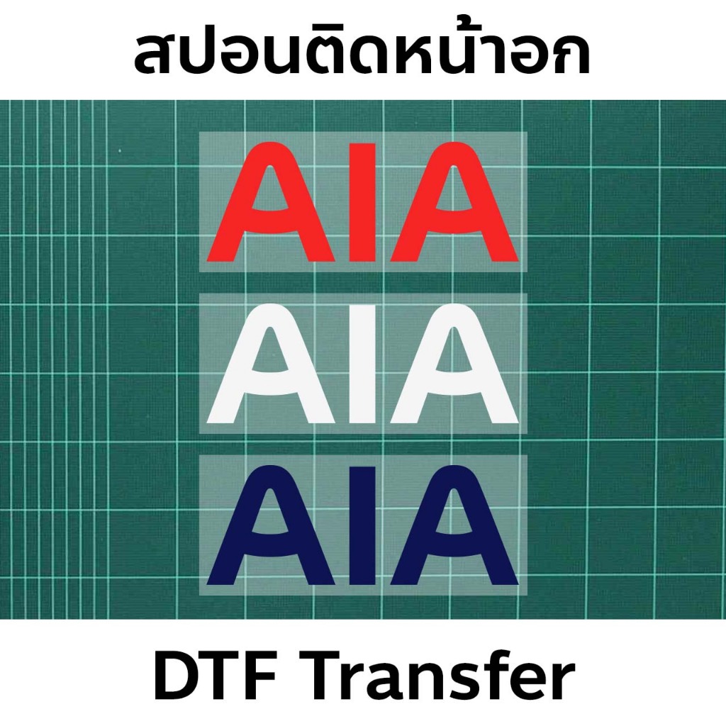 สปอนเซอร์ ทอตแน่ม ฮอทสเปอร์ AIA 2014-2024