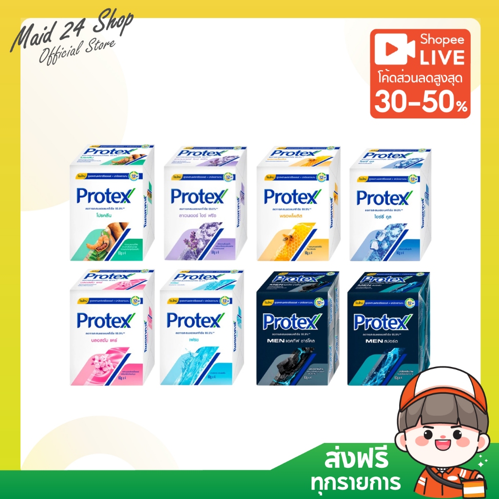 (12 ก้อน) โพรเทคส์ [Protex] สบู่ก้อน 60 กรัม แพ็ค 4 ก้อน x 3 แพค