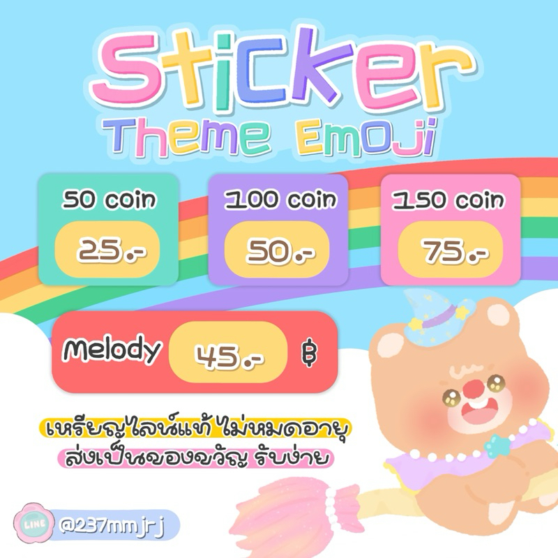 Sticker theme emoji melody ส่งเป็นของขวัญ 🎁 (ไม่ได้ส่งเป็นเหรียญนะคะ)