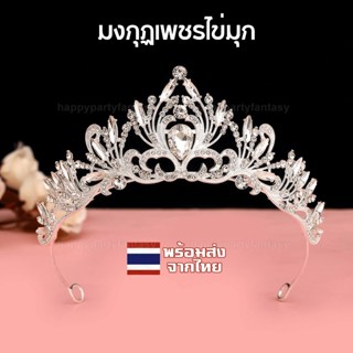 มงกุฎเพชร มงกุฏเจ้าชาย มงกุฏเจ้าหญิง ประกวด เครื่องประดับผม …