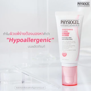 (🐳ฉลากไทย) Physiogel Soothing Care AI Light Cream 50ml ฟิสิโอเจล ชูตติ้ง แคร์ เอไอ ไลท์ ครีม