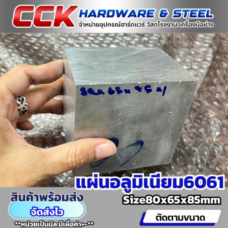 อลูมิเนียมอัลลอยเกรด6061