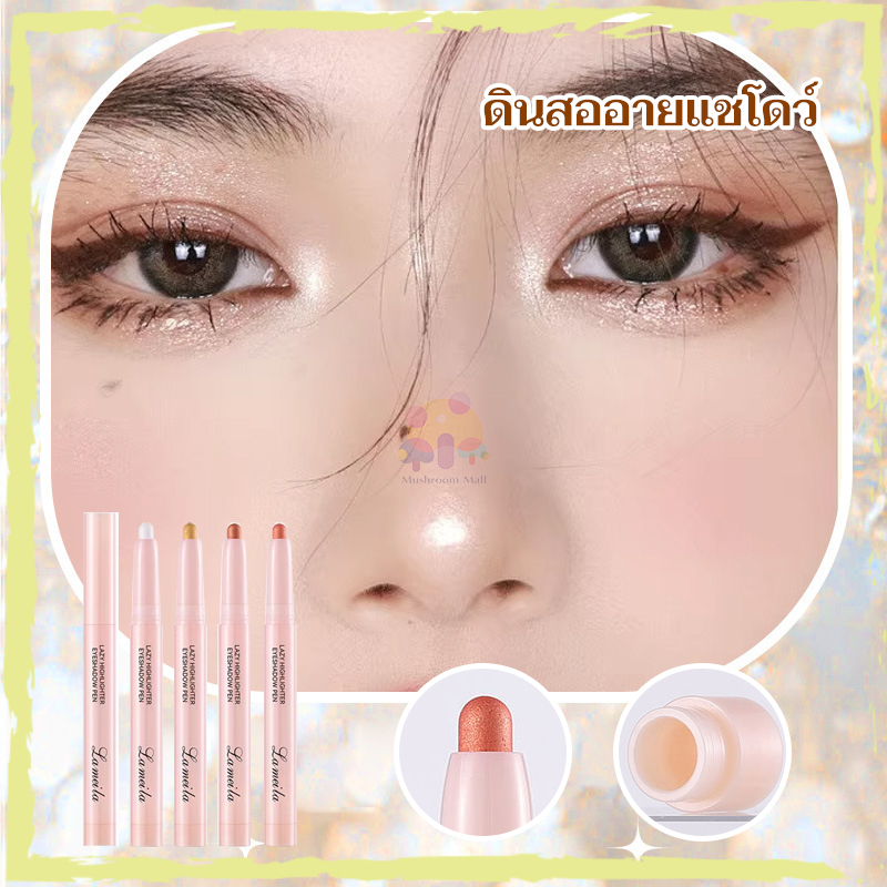 ดินสออายแชโดว์ทาตาแบบหมุน พร้อมฟองน้ํา เมทัลลิก ติดทนนาน ประกายมุก อายแชโดว์ อายไลเนอร์ ปากกา เครื่องสําอาง
