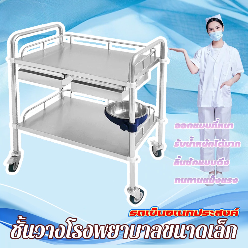 รถเข็นในคลินิก รถเข็นของอะเนกประสงค์ รถเข็นแพทย์รถเข็นรักษาสแตนเลสชั้นวางโรงพยาบาลขนาดเล็กร้านเสริมสวยการจัดเก็บเกวียน