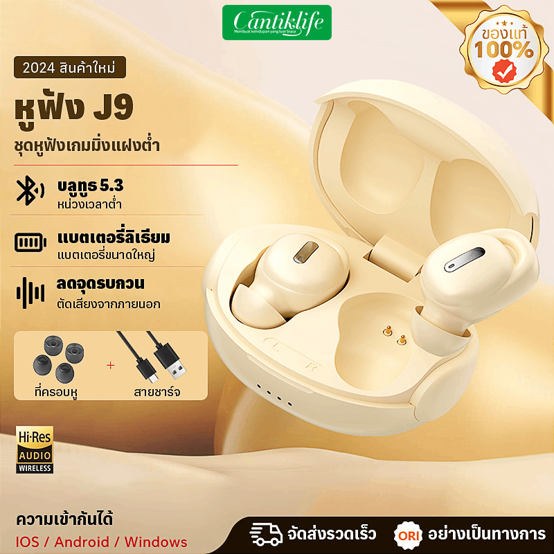 J9 หูฟังบลูทู ธ TWS ในหูลดเสียงรบกวนนอนหลับหูฟังไร้สายบลูทู ธ 5.3 สร้างขึ้นในไมโครโฟน HD HIFI สเตอริโอหูฟังสำหรับเกมกีฬา