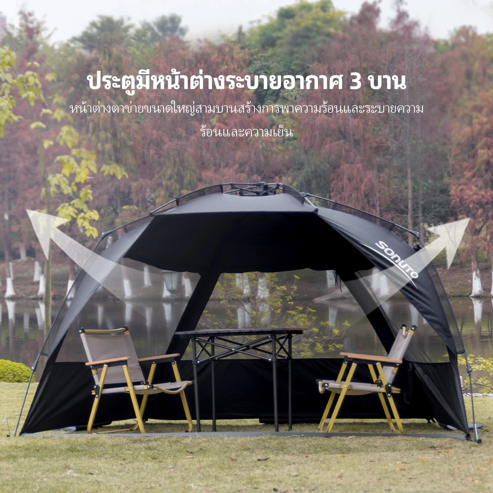 เต็นท์แคมป์ปิ้งกางอัตโนมัติ กันยูวี สำหรับ 4-6 คน thumbnail 7