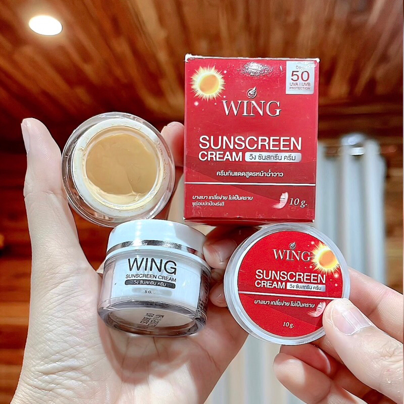 กันแดดวิ้ง☀️ซื้อ1แถม1🎈ได้งานผิวหน้าใสแบบลูกคุณหนู🌷💗หน้าฉ่ำหน้าวาว👍ของดีคุ้มราคาต้องลอง🎉