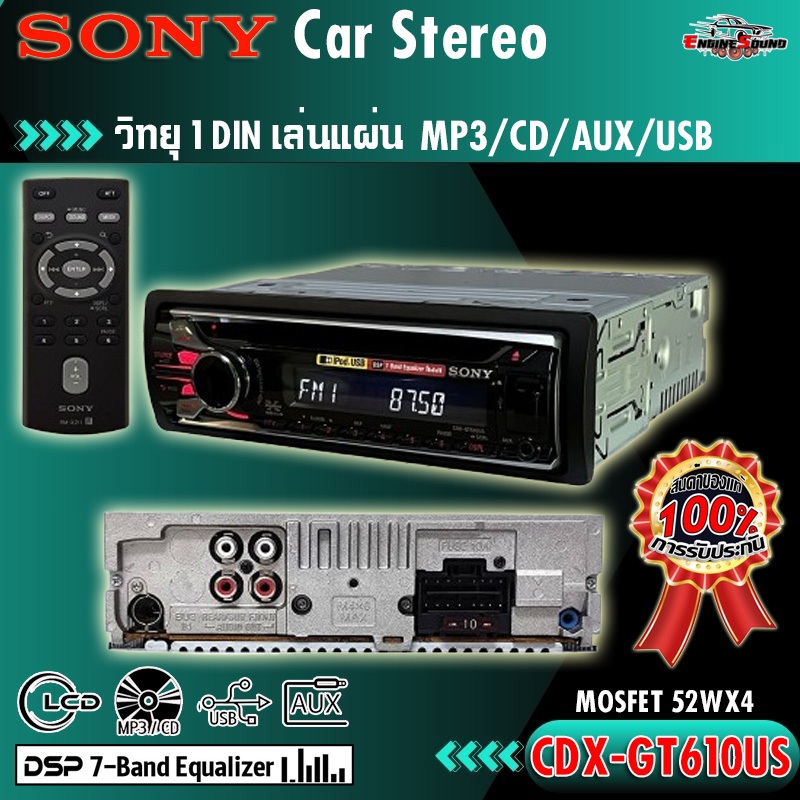 [ของแท้ 100%] SONY CDX-GT610US วิทยุ 1din เล่นแผ่น รองรับการเล่น MP3 CD AUX USB Pre Out 2  Front + R