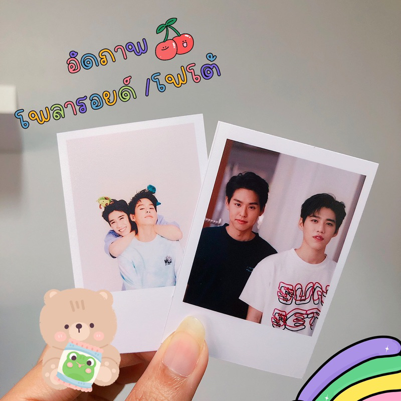 อัดภาพโพลารอยด์โฟโต้ รูปศิลปิน รูปเพื่อน รูปตัวเองขนาด2×3นิ้ว