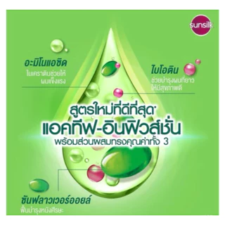 ซันซิล ผลิตภัณฑ์แชมพู ขนาด 350-325 มล.(1 แถม 1) **แชมพู+แชมพู**