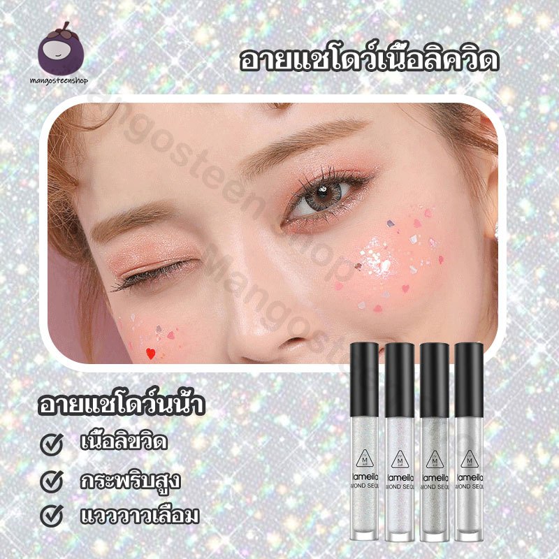 ลิควิดอายแชโดว์ กลิตเตอร์ อายแชโดว์มุก กลิตเตอร์ กันน้ํา ครีมมี่ อายแชโดว์ เพิ่มความกระจ่างใส คอนทัวร์ ซ่อมแซมใบหน้า
