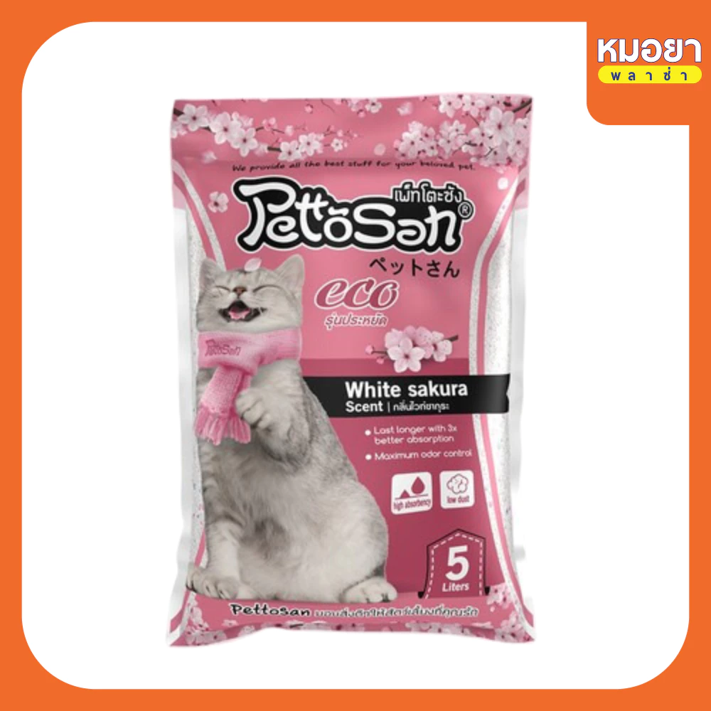 ทรายแมว (ยกกระสอบ) Pettosan (เพ็ทโตะซัง) ทรายแมวเบนโทรไนท์ ขนาด 5 ลิตร x 6 ถุง และ 10 ลิตร x 3 ถุง thumbnail 8