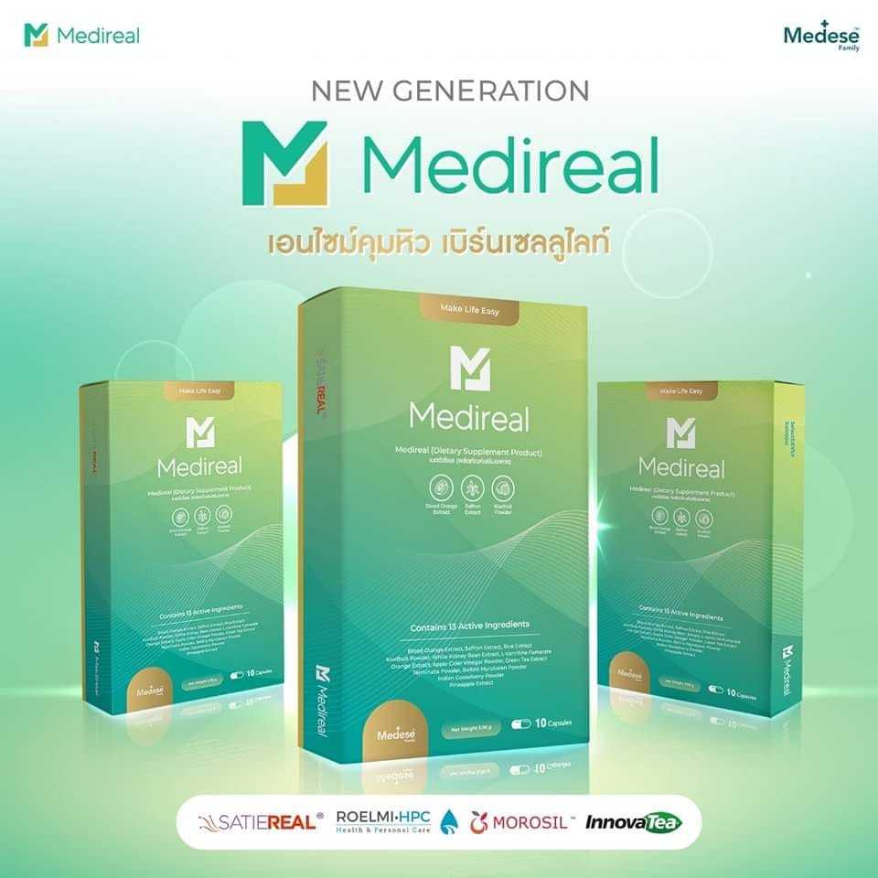 MEDESE คุณหมอใบเตย ของแท้💯 >> Medireal แคปซูลคุมหิว อัพเกรดสารสกัดใหม่