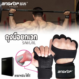 ANGTOP ถุงมือยกเวท หนาขึ้น ป้องกันข้อมือ ถุงมือกีฬา gym glov…