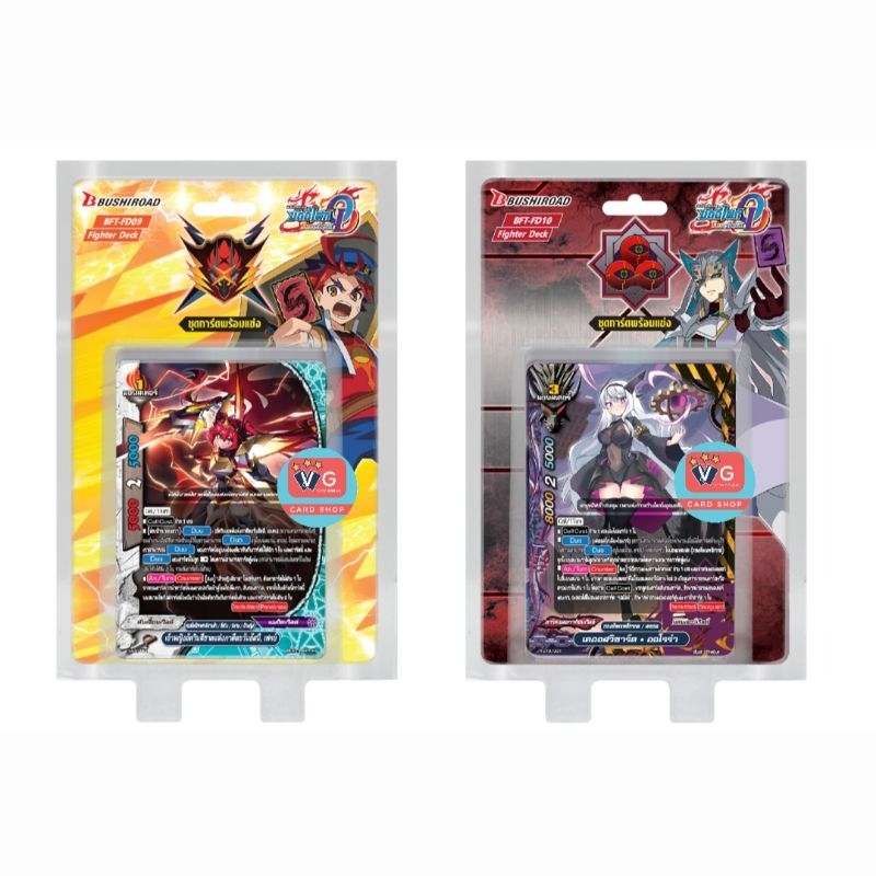 FD09 กองทัพจักรพรรดิสายฟ้า FD10 เคออส เล่นได้เลย บัดดี้ไฟท์