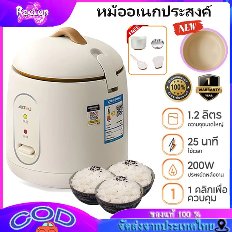 CHIGO หม้อหุงข้าว มินิ1.2 ลิตร หม้อหุงข้าวไฟฟ้า กำลังไฟ 200W แบบพกพา อเนกประสงค์ ไม่ติดผิว Mini Rice Cooker หม้อหุงข้า