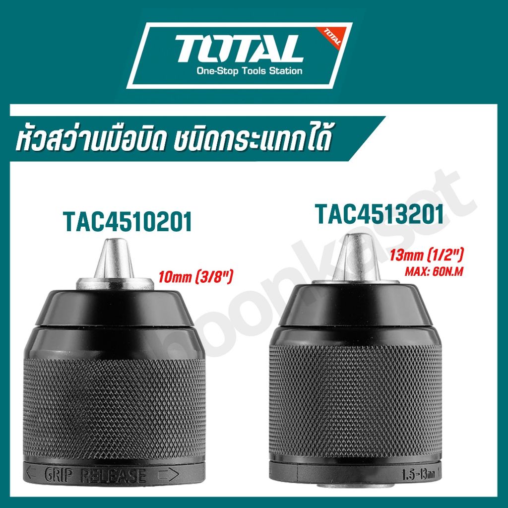 Total หัวสว่านมือบิด ชนิดกระแทกได้ 2 size TAC4510201(10mm.)/TAC4513201(13mm). ขอแท้100%