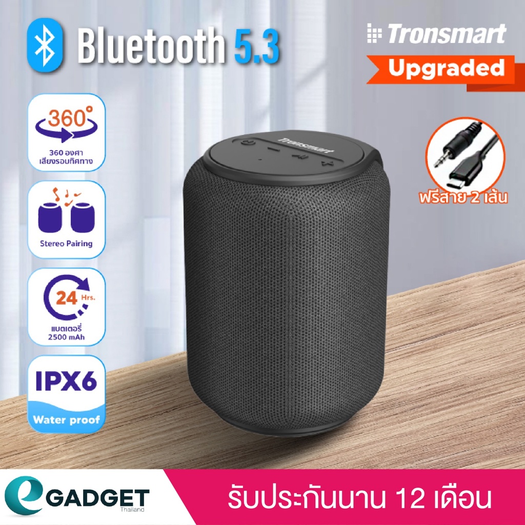 (Gen2 ประกันศูนย์1ปี) Tronsmart T6 Mini Gen2 ลำโพงบลูทูธ Bluetooth 5.3 15Watt ลำโพงบรูทูธ IPX6 ลำโพงบลูทูธเบสหนัก