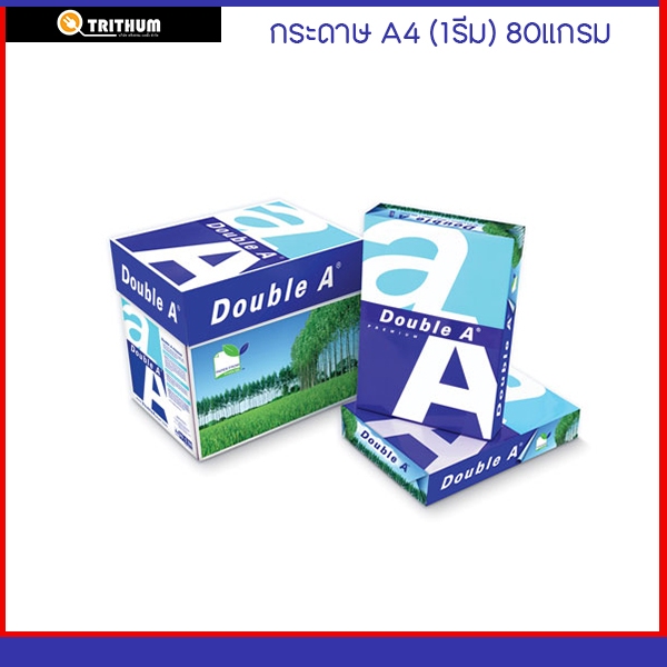 ⭐️ กระดาษ A4 (1รีม) 80แกรม/500uแผ่น Double A เอ4 ถ่ายเอกสาร⭐️