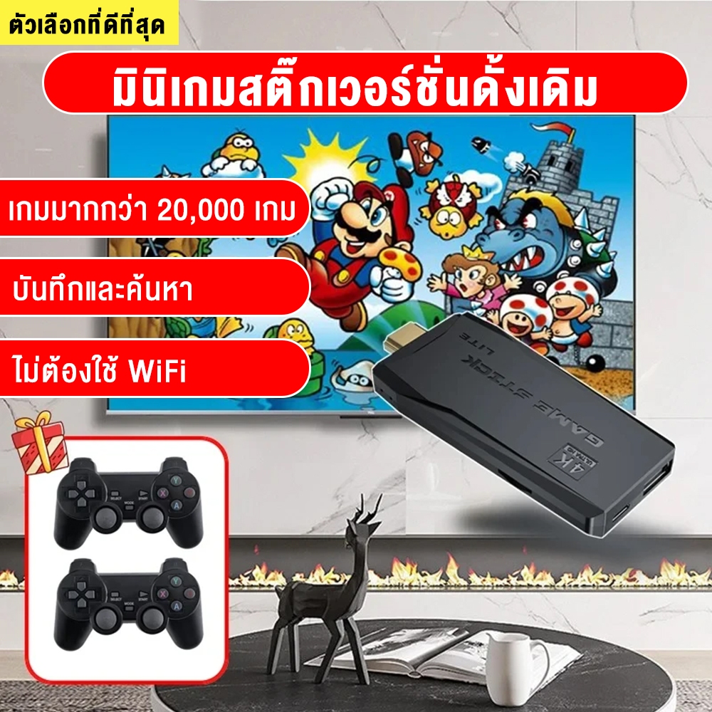 【COD】เกมส์ต่อทีวี game stick เกม HDMI 4K เครื่องเล่นเกมย้อนยุค ที่จับเกมบลูทูธ 64Gb ในตัวมี 10,000 game m8 Game consoles