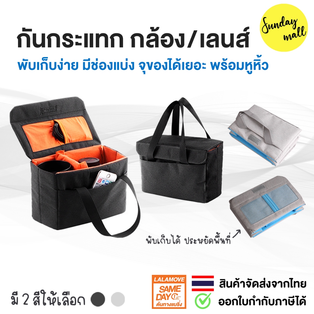 กันกระแทก กล้อง/เลนส์ พร้อมหูหิ้ว ชนิดพับเก็บง่าย พร้อมแผ่นแบ่งช่องบุกันกระแทก