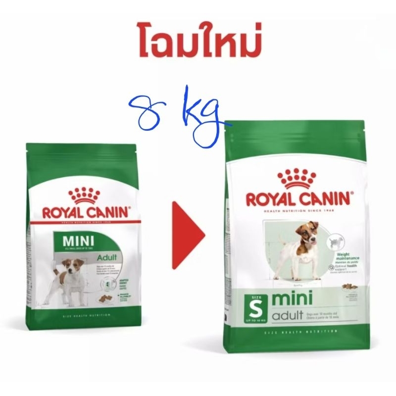ROYAL CANIN MINI ADULT 8KG โรยัลคานิน สุนัขพันธ์เล็ก 8Kg(ของใหม่)