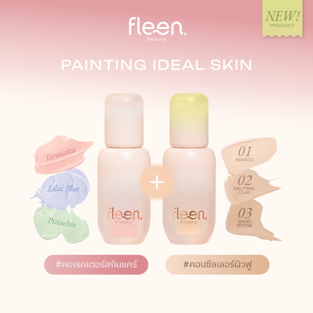 Duo Set - Corrector & Concealer | เซ็ตคู่ ฟลีน บิวตี้ คอเรคเตอร์ และ คอนซีลเลอร์