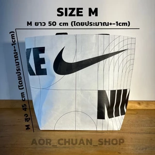 ถุงรักษ์โลกNike reusable shopping bagถุงรีไซเคิล