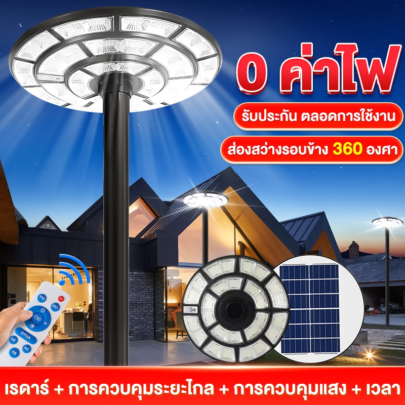 【รับประกัน30ปี】UFO ไฟถนน  6500000wStreet Light     ไฟทรงกลม IP69 ไฟกันน้ำ   โคมไฟโซล่าเซลล์