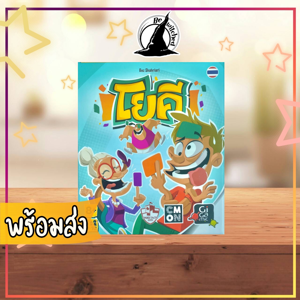 [Pre-Order] Yogi โยคี Board Game [2nd Edition] TH บอร์ดเกม  [Wi 54]