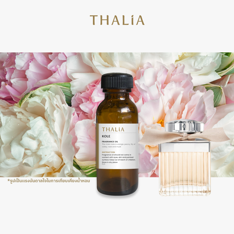 หัวน้ำหอม Fragrance oil กลิ่นแบรนด์ โคลแอ KOLE