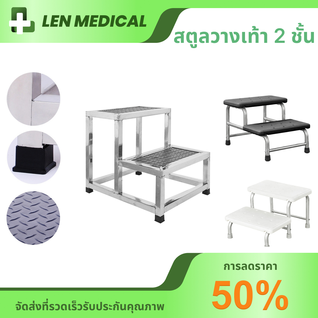 บันไดขึ้นเตียง สแตนเลส แผ่นยางกันลื่น PVC ขึ้นเตียงตรวจโรค บันไดอเนกประสงค์ จุกยางกันลื่น 201วัสดุ ABSวัสดุ อุจจาระเท้