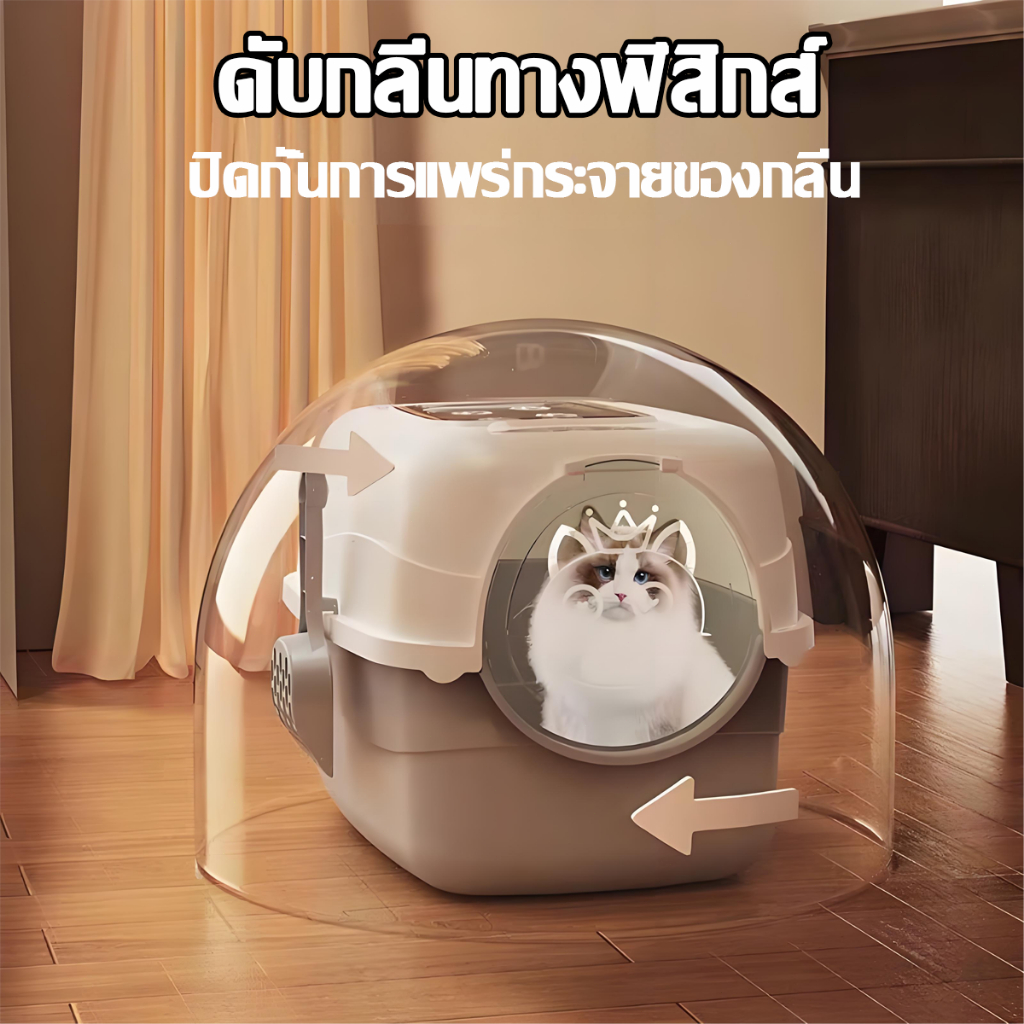 100 วันไม่ตักขี้ก็ไม่เหม็น ห้องน้ำแมว ห้องน้ำแมวใหญ่ ห้องน้ำแมวโดม กระบะทราย กระบะทรายแมว กระบะทรายแมวโดม  ถาดทรายแมว ราคา ถูกที่สุด ดีลบีเคเค แกลเลอรีภาพที่ 6