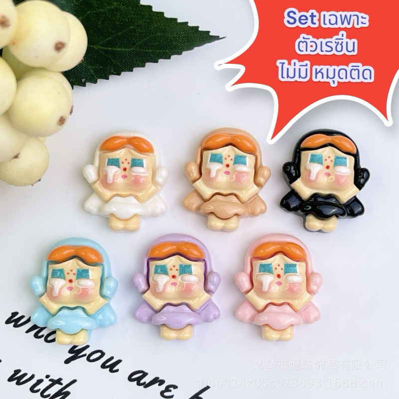 พร้อมส่ง เรซิ่นการ์ตูน เซ็ท popmart crybaby นางฟ้า พาวเวอพัพเกริ์ล 1set 6 ชิ้น(เฉพาะเรซิ่นอย่างเดียว) ยาดม โทรศัพท์ diy