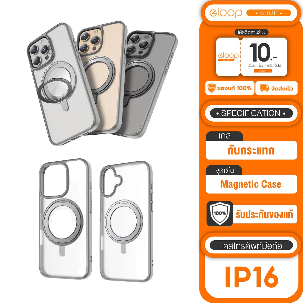 [เก็บโค้ด ลดเพิ่ม] Orsen by Eloop CASE เคสใส Phone 16 ทุกซีรีย์ เคสแม่เหล็ก Magnetic Case  ชาร์จไร้ส