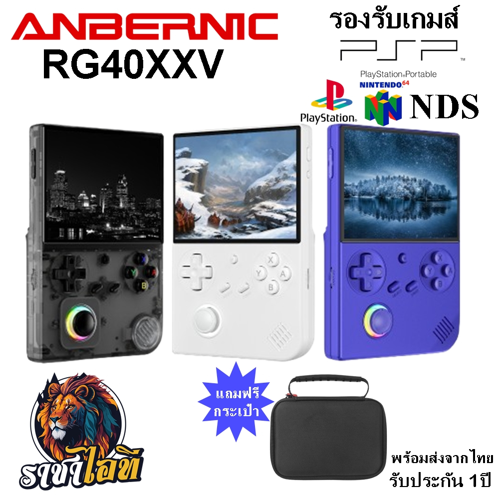 (แถมฟรี กระเป๋า)ANBERNIC RG40XX V Retro เกมคอนโซลพกพา 4 นิ้ว Linux 64-bit รองรับเกม PSP PS1 N64 NDS