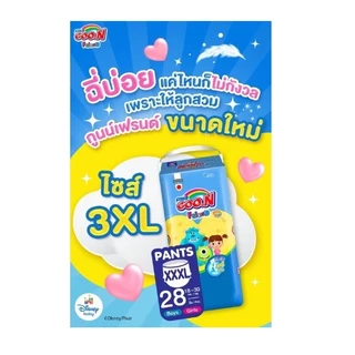 (ส่งด่วน/ส่งทันที🔥) (Live โค้ดโหด) Goo.n Friend กูนน์ เฟรนด์ แพมเพิส กางเกง มี 2 แบบ แพ็ค 1 ห่อ