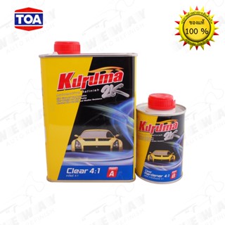แลคเกอร์ TOA KURUMA(คูลูม่าร์) 2K 4:1 (เนื้อ 0.8 ลิตร + ฮาร์…