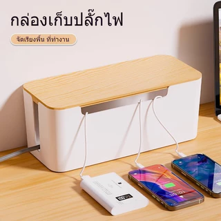 กล่องเก็บปลั๊กไฟ การจัดเก็บสายไฟ ปลั๊ก และเต้ารับ พร้อมฝาปิด สายไฟไม่พันกัน วัสดุพลาสติก ห้องน้ำ ห้องนอน ห้องนั่งเล่น