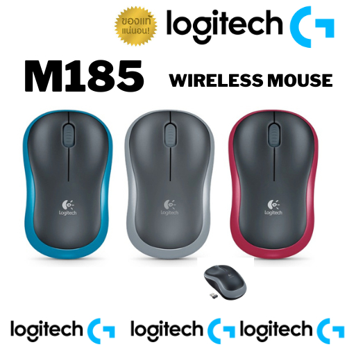 เมาส์ไร้สาย Logitech Wireless Mouse M185 Dark