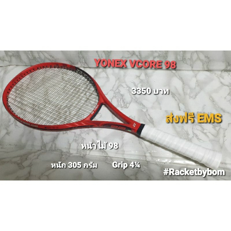 ไม้เทนนิส YONEX VCORE 98 (98 Sq.in.)