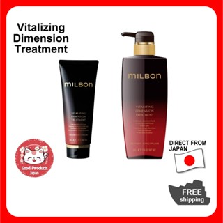 【ตรงจากญี่ปุ่น】【Global MILBON Premium】VITALIZING DIMENSION T…