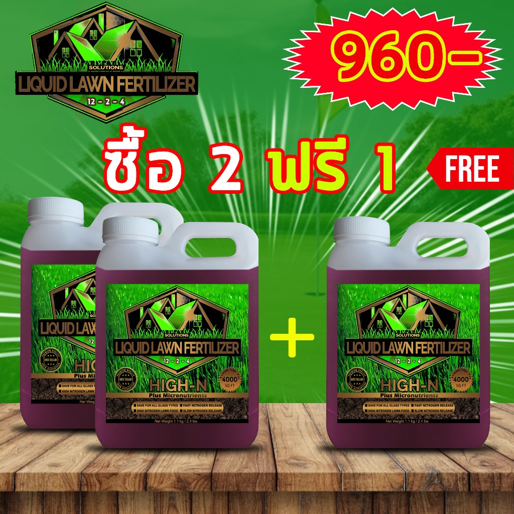 HIGH-N LIQUID LAWN FERTILIZER 12-2-4 [2 FREE 1] FOR ALL GRASS TYPES FAST & SLOW NITROGEN RELEASE