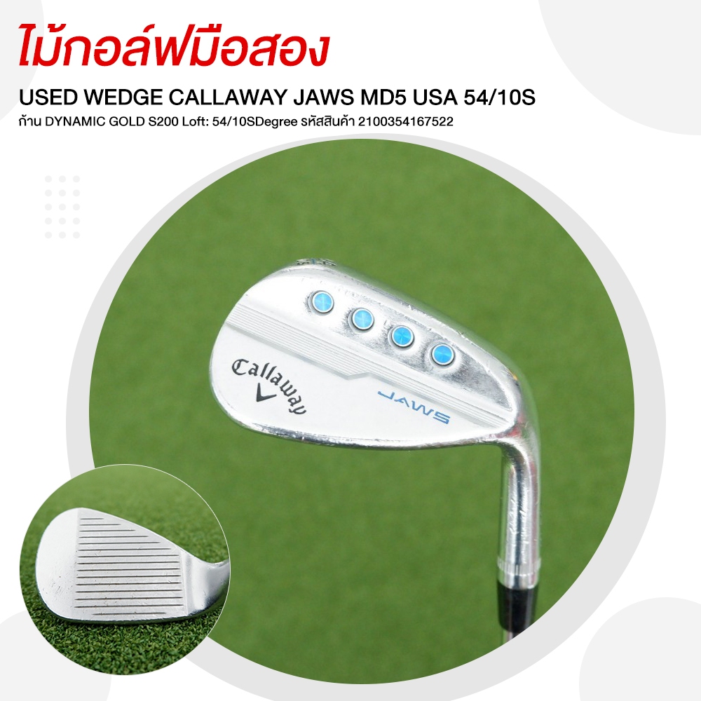 [ไม้มือสอง] USED WEDGE CALLAWAY JAWS MD5 USA 54/10S ก้าน DYNAMIC GOLD S200 รหัสสินค้า 2100354167522