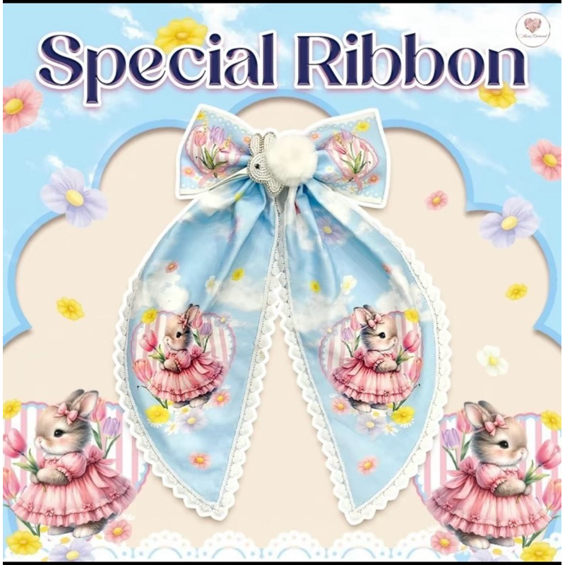 โบว์ติดผม Maria Diamond Special Ribbon สีฟ้าน้องกระต่ายฟัฟฟี่ขนนุ่ม