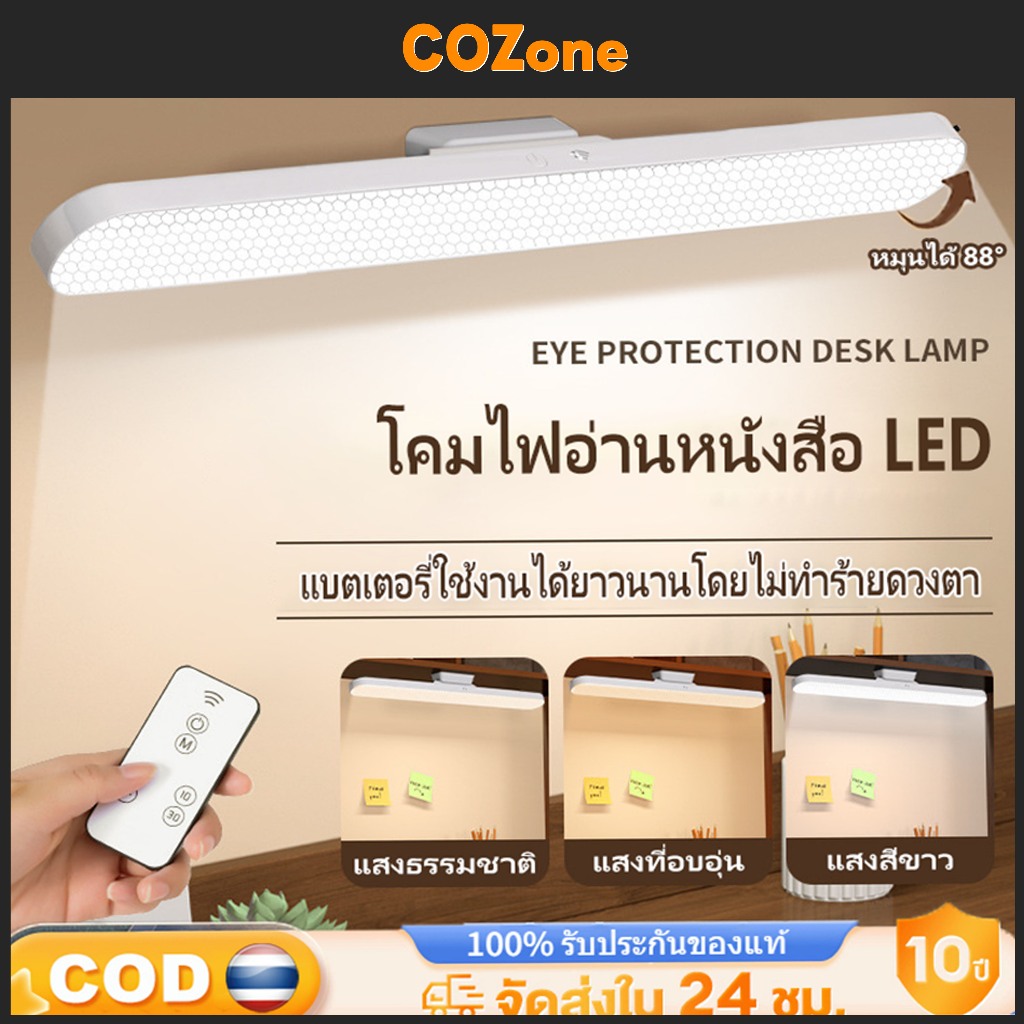 COZoneโคมไฟตั้งโต๊ะ LED การชาร์จ USB การควบคุมระยะไกลการเรียนรู้โคมไฟตั้งโต๊ะโคมไฟอ่านหนังสือโคมไฟติดผนังแม่เหล็ก