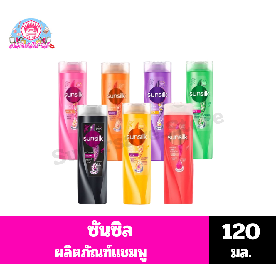 ซันซิล ผลิตภัณฑ์แชมพู ขนาด 120 มล.